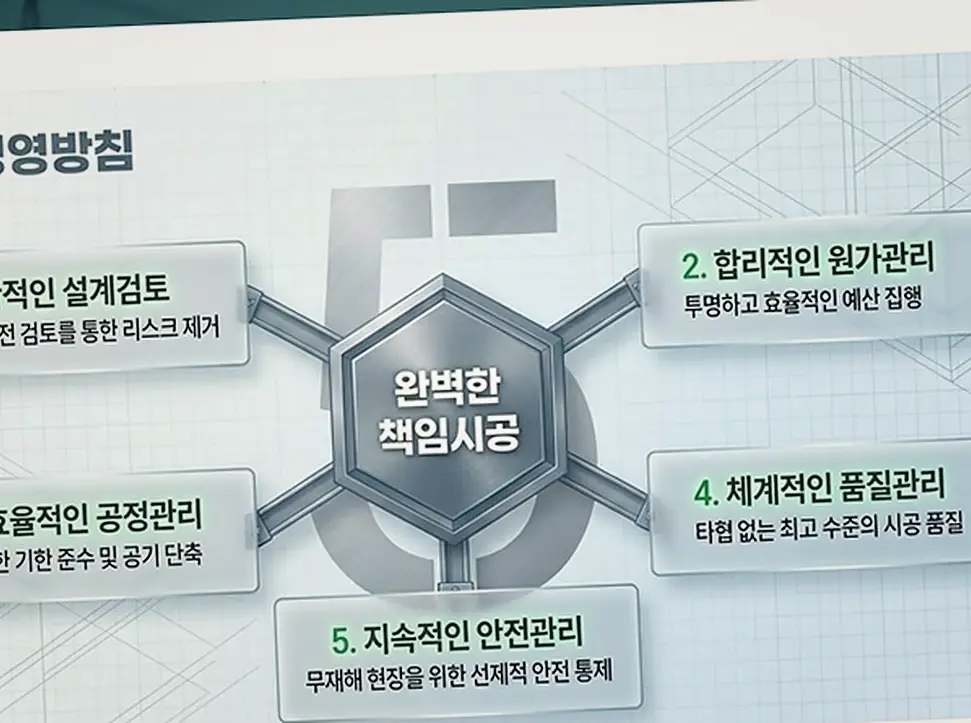 과천 신축공사 기록 사진 7
