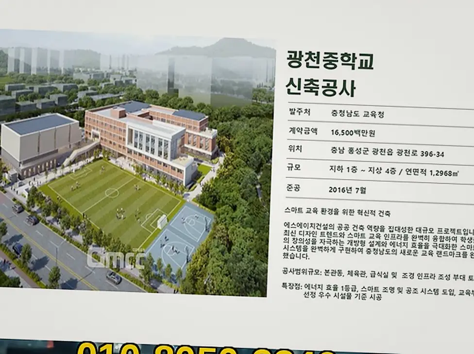 오산 벌음동 신축공사 기록 사진 2