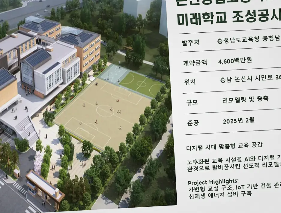 신축공사 현장 사진 1