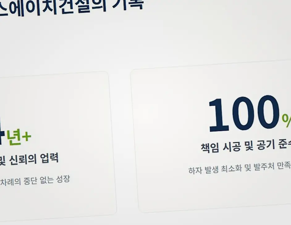 신축공사 현장 사진 6