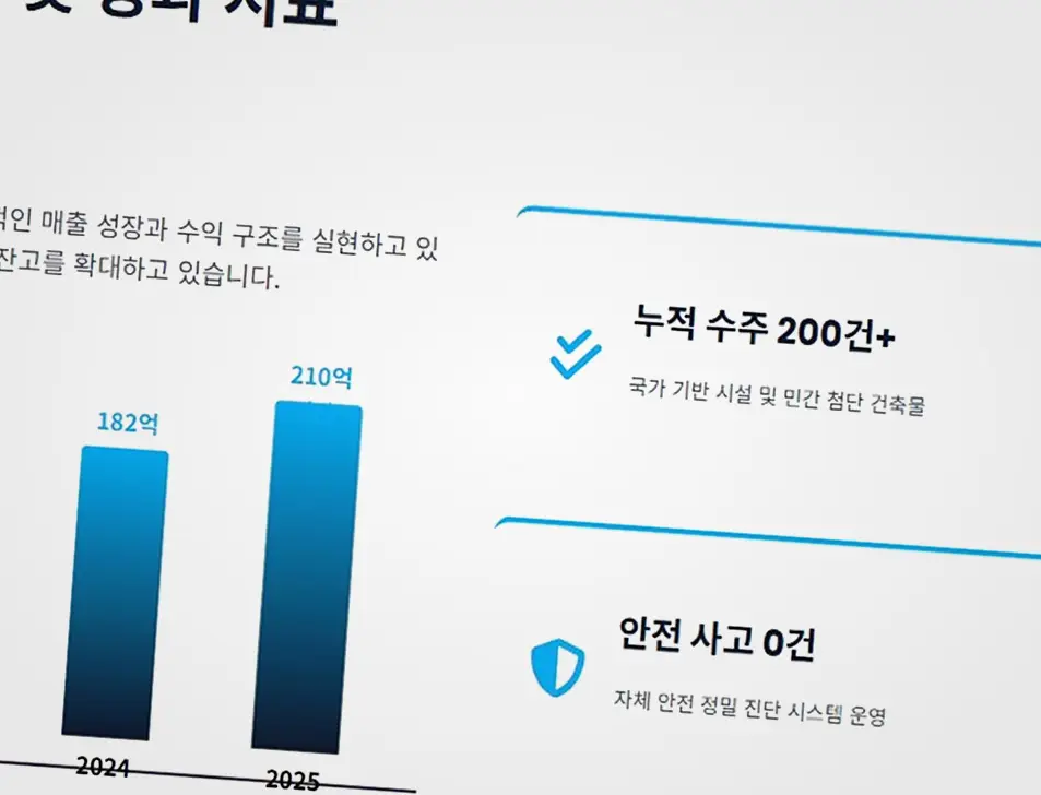과천 신축공사 기록 사진 1