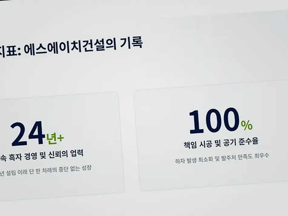 가락 카페 건물 신축 현장 사진 7