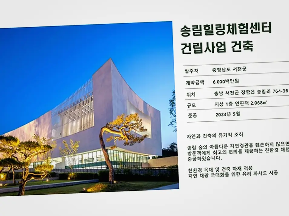오산 벌음동 신축공사 기록 사진 5